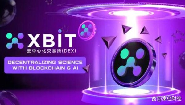 51配资网 BTC突破8.8万美元 XBIT低手续费与技术优势深受青睐