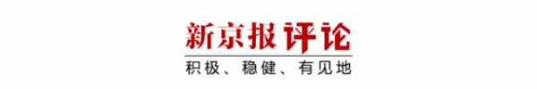 豌豆财富 大四学生发14篇SCI论文, 需回应“学二代”质疑 | 新京报快评