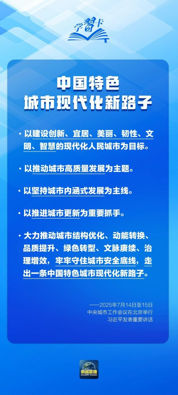 淘配网配资 学习卡丨中央城市工作会议，部署七方面重点任务！