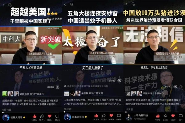 博盈证券 AI数字人＂硅基大司马＂爆红，科技解说吸粉千万成新网红