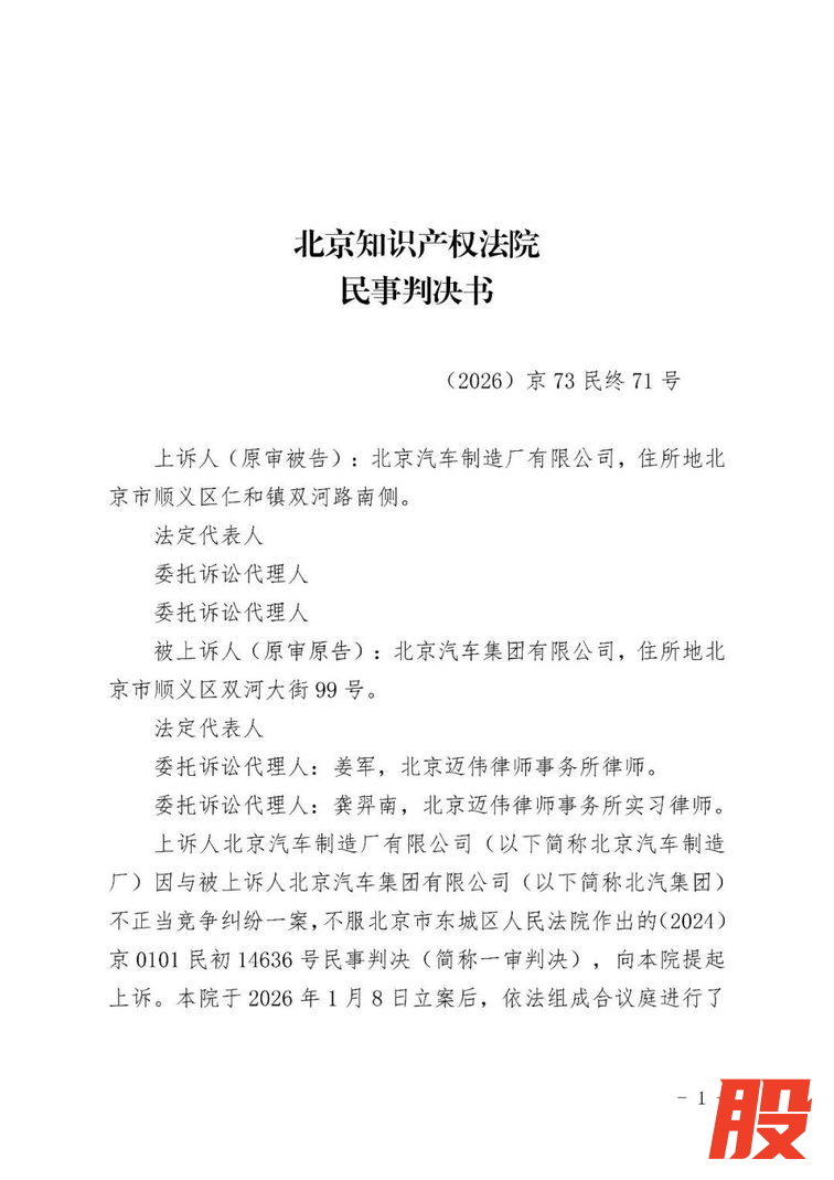 “北汽”二字值28万？汽车江湖里从没有金饭碗